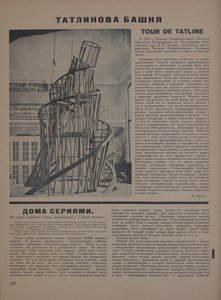Het tijdschrift Object No 1-2, 1922 door Eliezer Markowich Lissitzky