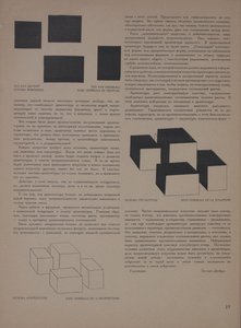 Het tijdschrift Object No 1-2 door Eliezer Markowich Lissitzky