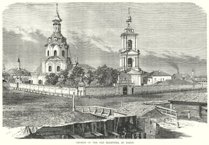 Kerk van de Oude Gelovigen in Kazan (gravure) door English School