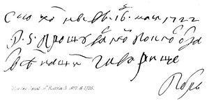 Peter de Grote van Rusland, geb. 1672, gest. 1725 door English School