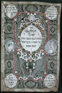 Decoratie voor een sukkah, een hok opgericht in de open lucht en bedekt met takken, om Sukkot, het Joodse Loofhuttenfeest, te vieren (tempera en inkt op perkament)