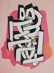 Stadscode, 21e eeuw (schilderij)