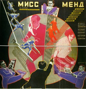 Filmposter Miss Mend