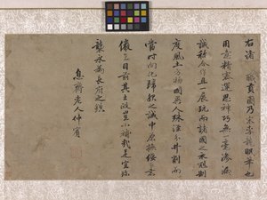 Tribuutdragers door Gonglin Li