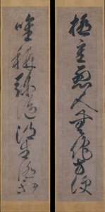 Boeddhistische spreuk over de reddende kracht van Amida door Gukyoku Reisai