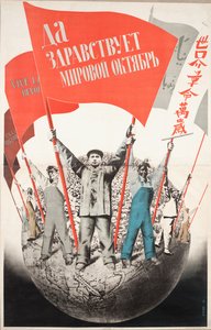 Lang leve de Wereld Oktober!, 1933