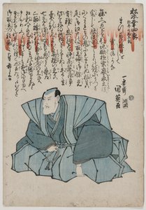 Herdenkingsportret van Matsumoto Koshiro V, leeftijd 75