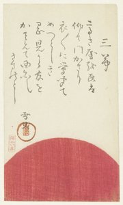 De Rijzende Zon door Hasegawa Settan
