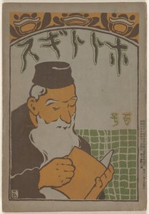 April 1905 door Hashiguchi Goyô