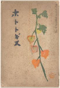 September 1913 door Hirafuku Hyakusui