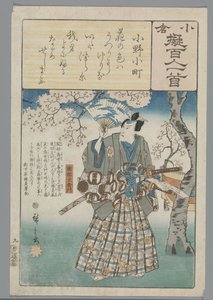 Ogura imitatie van de honderd gedichten (serietitel) door Hiroshige (I) , Utagawa