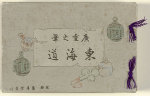 Vijfenvijftig Japanse prentbriefkaarten in doos van karton door Hiroshige (I) , Utagawa