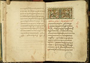 Titelpagina van een manuscript van Het Boek van Honderd Hoofdstukken Stoglav, 1551