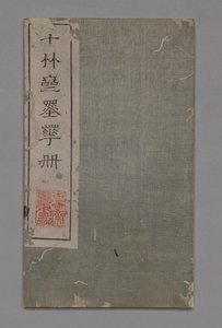 Tien Bamboe Studio Schilder- en kalligrafiehandboek Shizhuzhai shuhua pu: Diverse, 1675-1800 door Hu Zhengyan