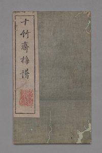 Tien Bamboe Studio Schilder- en Kalligrafiehandboek Shizhuzhai shuhua pu: Pruimenbloesems, 1675-1800 door Hu Zhengyan