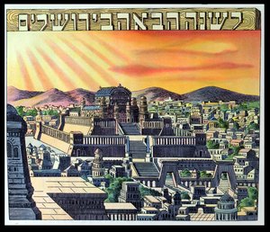 De Tempel van Jeruzalem, illustratie uit een Haggadah, begin 20e eeuw door Hungarian School