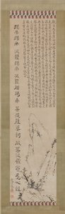 Hartsoetra Hannya Shingyo en landschap
