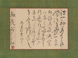 Brief gericht aan Aoki Shukuya, 18e eeuw