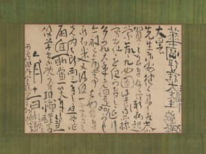 Brief Geadresseerd aan Ito Kako, 1759