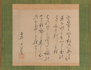 Twee gedichten uit de collectie van oude en moderne gedichten Kokin wakashu, 1734 door Ike no Taiga