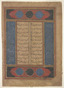 Folio uit een Khamsa