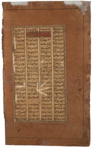 Gudarz en Tus vragen Kay Kavus over de troonsbestijging van Kay Khusrau, c.1610 door Indian School