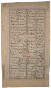 Koning ontvangt een persoon met een rol, uit de Shahnama van Firdousi, c.1595