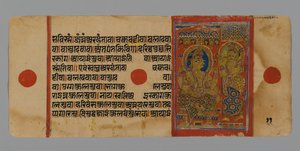 Pagina 11 (verso) uit een Manuscript van de Kalpasutra met een afbeelding van Indra met Harinegamesin, 1472 door Indian School