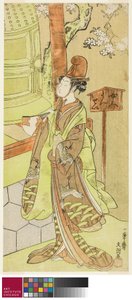 De acteur Iwai Hanshiro IV als Kiyohime in het stuk Hidakagawa Iriai-zakura, uitgevoerd in het Morita Theater in de negende maand, 1770, c.1770