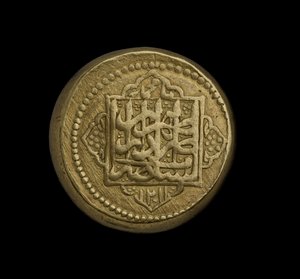 Munt van Iran uit Teheran