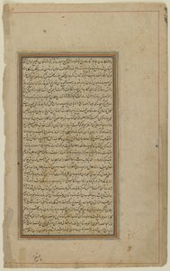 Folio uit een Khamsa