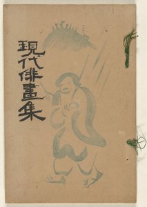 Verzameling moderne snelle tekeningen - Winter door Ishii Hakutei