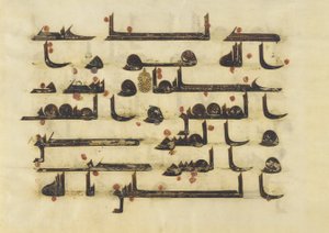 F1930.23, folio uit een Koran, Soera 48:5-6, Nabije Oosten of Noord-Afrika, 8e - 9e eeuw (inkt, goud en kleur op perkament)
