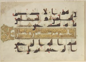 F1930.60 recto, folio uit een Koran, Soera 38, verzen 87-88; Soera 39, vers 1, Nabije Oosten of Noord-Afrika, 8e - 9e eeuw (inkt, goud en kleur op perkament) door Islamic School