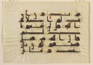 F1930.61 recto, folio uit een Koran, Nabije Oosten of Noord-Afrika, 8e - 9e eeuw (inkt, goud en kleur op perkament)