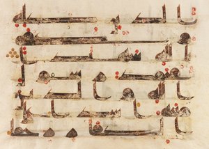 F1930.62 verso, folio uit een Koran, Soera 48:27-29, Nabije Oosten of Noord-Afrika, 8e - 9e eeuw (inkt, goud en kleur op perkament)
