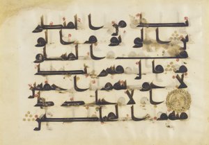 F1930.66, folio uit een Koran, Soera 38:80-86, Nabije Oosten of Noord-Afrika, 8e - 9e eeuw (inkt, goud en kleur op perkament)