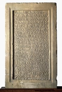 Islamitische kunst: grafsteen van Yusuf I van Granada (An-Niyar of An Niyar) (1318-1354) Nasrid emir. Alhambra Museum van Hispano-Moorse kunst, Granada, Spanje door Islamic School