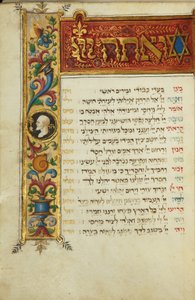 Pagina uit een Machzor, Toscane, waarschijnlijk Florence