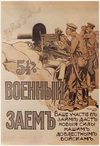 De Oorlogslening Poster, 1916
