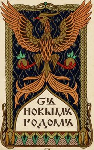 Russische nieuwjaarskaart met een adelaar of mythische feniks-embleem