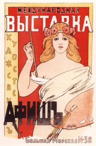 Poster voor de Internationale tentoonstelling van artistieke posters, 1897