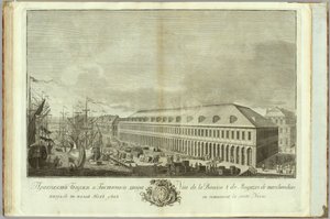 Beurs in Sint-Petersburg Boek ter gelegenheid van het 50-jarig jubileum van de oprichting van Sint-Petersburg door Ivan Petrovich Elyakov