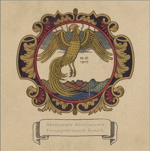 Illustratie bij het sprookje De Gouden Haan van A. Poesjkin, 1907 door Ivan Yakovlevich Bilibin