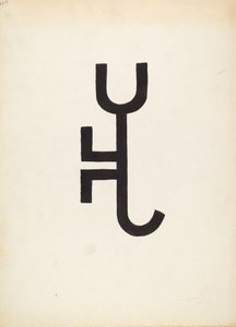 Veemerk door J.Henry Marley