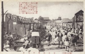 Nasleep van de Grote Kanto-aardbeving, Tokio, Japan, 1923 door Japanese Photographer