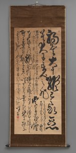 Kalligrafie in Cursieve Stijl door Japanese School