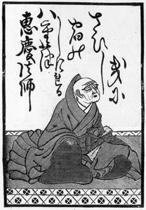 Eerste kaart van een pak Japanse speelkaarten met het begin van een gedicht en een portret van de dichter, 1893 door Japanese School