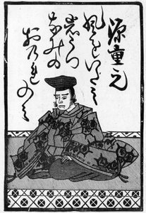 Laatste kaart van een pak Japanse speelkaarten met het einde van een gedicht, 1893