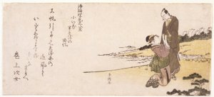 Zonder titel (Vrouw op knieën die zich aan een man vasthoudt) door Japanese School
